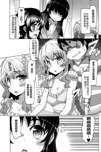 Page 84 of Nikudore Shigan - preview thumbnail