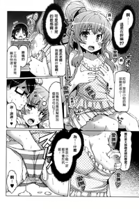 Page 85 of Nikudore Shigan - preview thumbnail