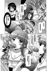 Page 88 of Nikudore Shigan - preview thumbnail