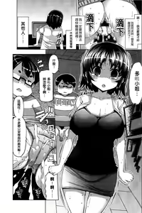 Page 94 of Nikudore Shigan - preview thumbnail