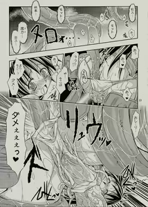Page 12 of PARTY SHIFT XIII - preview thumbnail