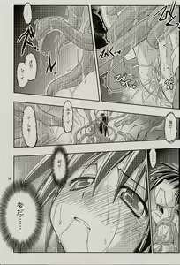 Page 15 of PARTY SHIFT XIII - preview thumbnail