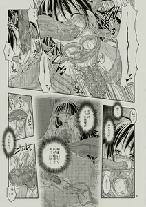 Page 6 of PARTY SHIFT XIII - preview thumbnail