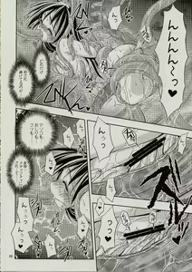 Page 7 of PARTY SHIFT XIII - preview thumbnail