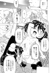 Page 153 of Alice Breaker - preview thumbnail