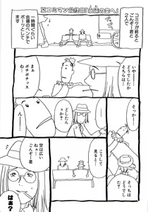Page 223 of Alice Breaker - preview thumbnail