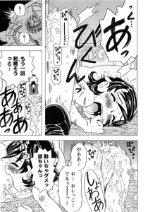 Page 35 of Alice Breaker - preview thumbnail