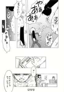 Page 38 of Alice Breaker - preview thumbnail