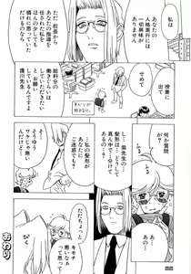 Page 90 of Alice Breaker - preview thumbnail