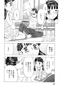 Page 10 of Alice Breaker - preview thumbnail