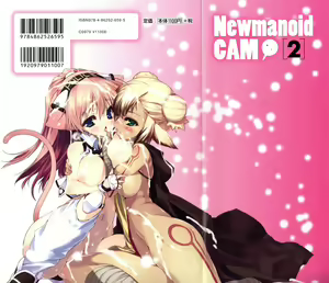 Page 4 of Newmanoid CAM Vol. 2 - preview thumbnail