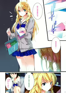 Page 3 of Sayonara Love Letter - preview thumbnail