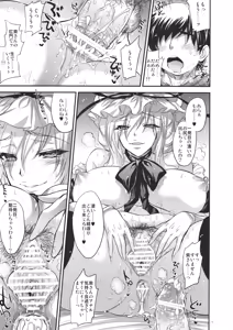 Page 11 of GARIGARI 43 - preview thumbnail