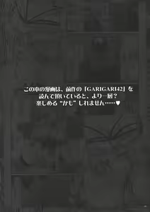 Page 4 of GARIGARI 43 - preview thumbnail