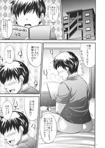 Page 5 of GARIGARI 43 - preview thumbnail