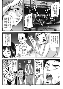 Page 202 of COMIC Purumelo 2008-09 - preview thumbnail