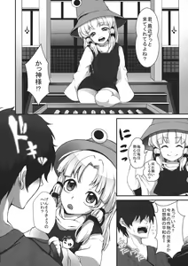 Page 4 of Super Hard Hatsujou Kero - preview thumbnail