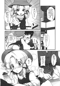 Page 6 of Super Hard Hatsujou Kero - preview thumbnail