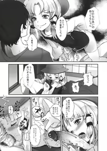 Page 7 of Super Hard Hatsujou Kero - preview thumbnail