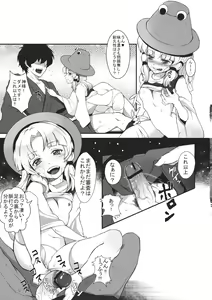 Page 9 of Super Hard Hatsujou Kero - preview thumbnail