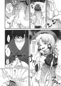 Page 10 of Super Hard Hatsujou Kero - preview thumbnail