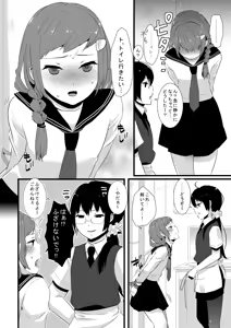 Page 9 of Kore ga Shiawasette Kotona No! - preview thumbnail