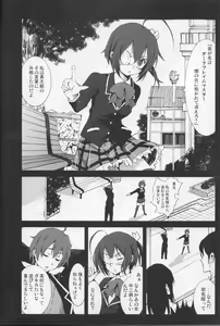 Page 3 of Takanashi Rikka o Nakisakebu made Rape Shitai! - preview thumbnail