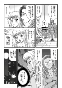 Page 4 of Nyannyan Dai Service - preview thumbnail
