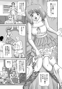 Page 10 of Nyannyan Dai Service - preview thumbnail
