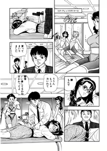 Page 13 of Ganso OL Kabushiki Gaisha - preview thumbnail