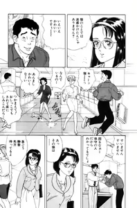 Page 133 of Ganso OL Kabushiki Gaisha - preview thumbnail