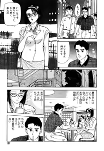 Page 207 of Ganso OL Kabushiki Gaisha - preview thumbnail
