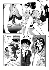 Page 8 of Ganso OL Kabushiki Gaisha - preview thumbnail
