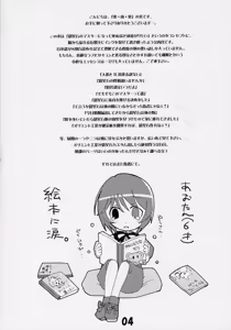 Page 2 of Okusama wa Bara Otome - preview thumbnail