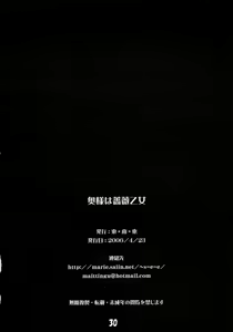 Page 29 of Okusama wa Bara Otome - preview thumbnail
