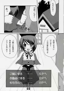 Page 3 of Okusama wa Bara Otome - preview thumbnail