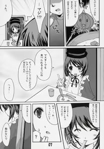 Page 6 of Okusama wa Bara Otome - preview thumbnail