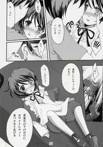 Page 7 of Okusama wa Bara Otome - preview thumbnail