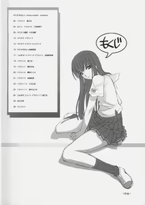 Page 3 of KIMIKISUKIYO monochrome collection volume. 5 - preview thumbnail