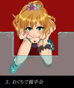 Page 19 of National Idol Cumpie Big Event!! - preview thumbnail