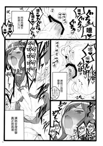Page 18 of Yagi Akumako - Black Goat Daughter - - preview thumbnail