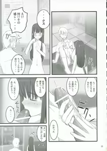 Page 16 of Nani? - preview thumbnail