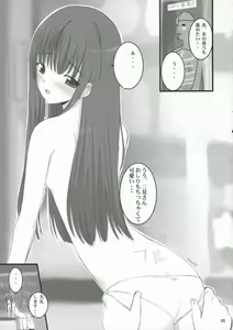 Page 8 of Nani? - preview thumbnail