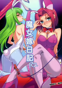Majo Yome Nikki R2 — hentai manga cover on Fhentai