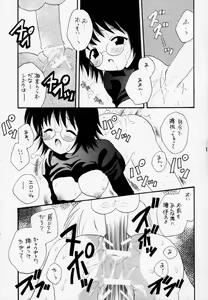 Page 12 of Akai Tori Nigeta - preview thumbnail