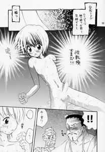 Page 18 of Akai Tori Nigeta - preview thumbnail