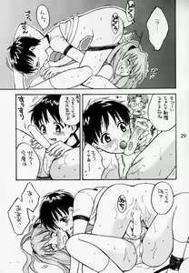Page 28 of Akai Tori Nigeta - preview thumbnail