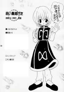 Page 37 of Akai Tori Nigeta - preview thumbnail