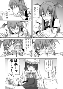 Page 12 of Futanari Sakuya-san 3 - preview thumbnail