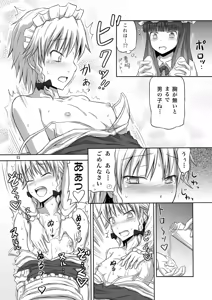 Page 15 of Futanari Sakuya-san 3 - preview thumbnail